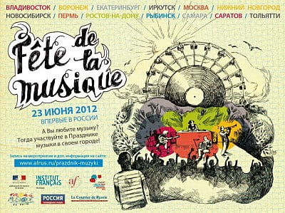 Afiche Fiesta de Música MOSCU 2012